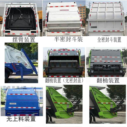 福田7-9方壓縮式垃圾車