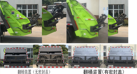 福田6-8方壓縮式垃圾車