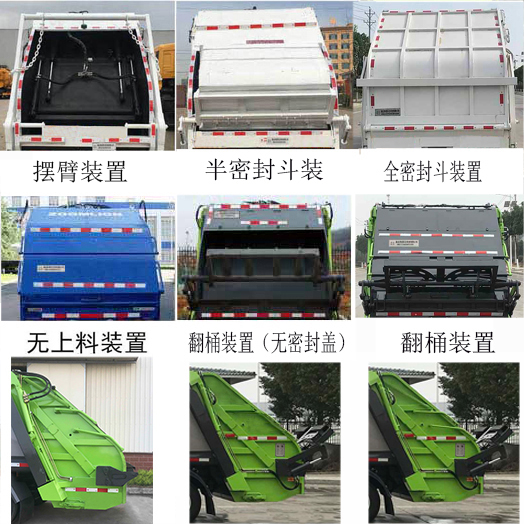 解放壓縮式垃圾車(chē)☆藍(lán)牌