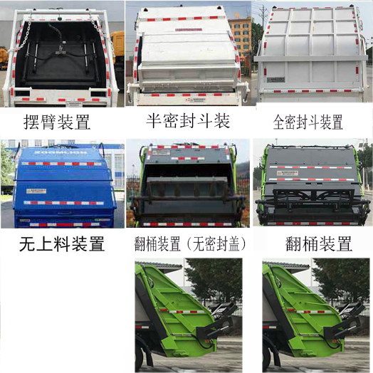 五十鈴壓縮式垃圾車