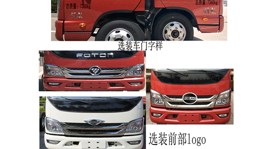 福田4-6壓縮式垃圾車