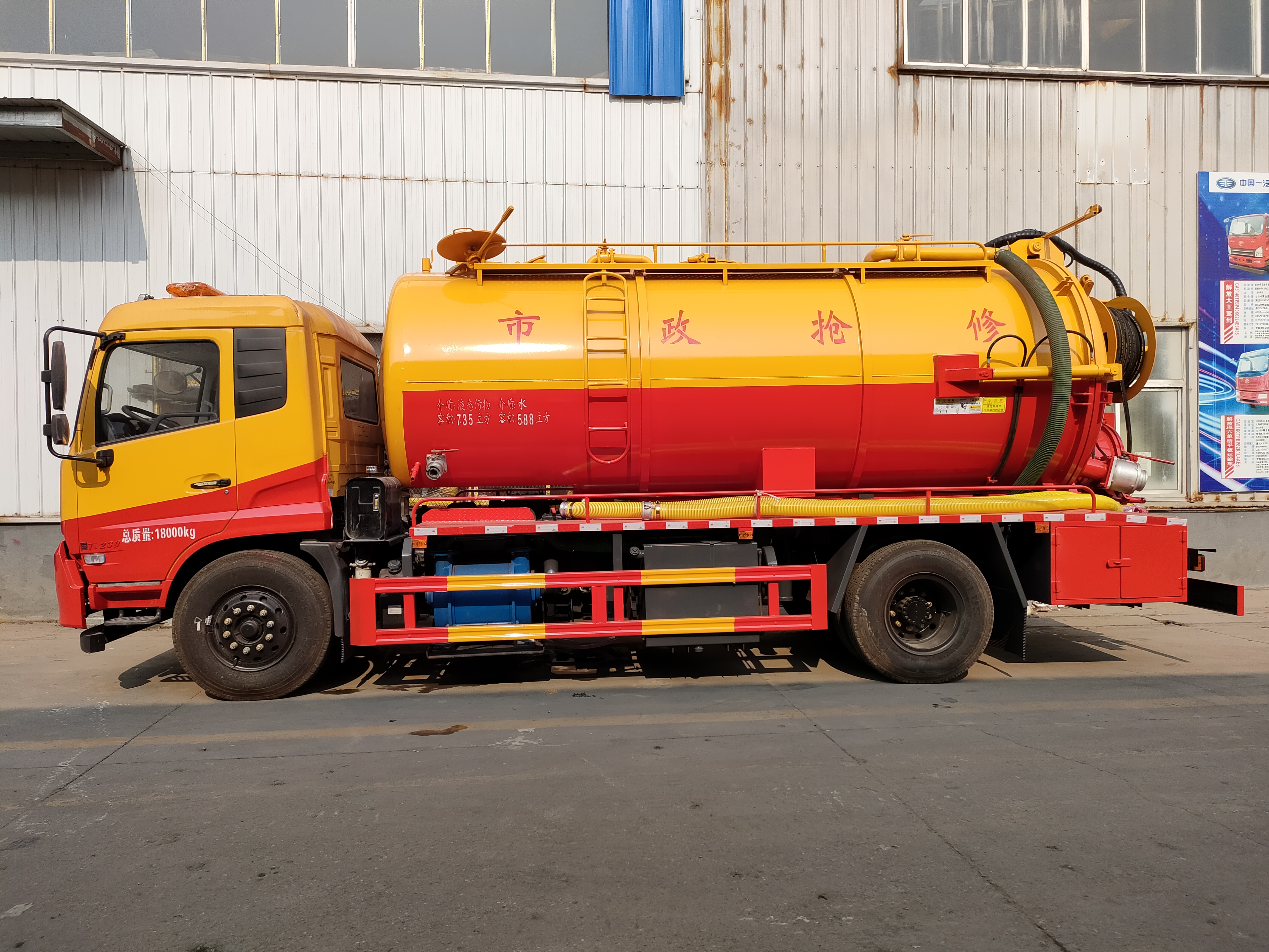 下水道聯(lián)合疏通車☆天錦