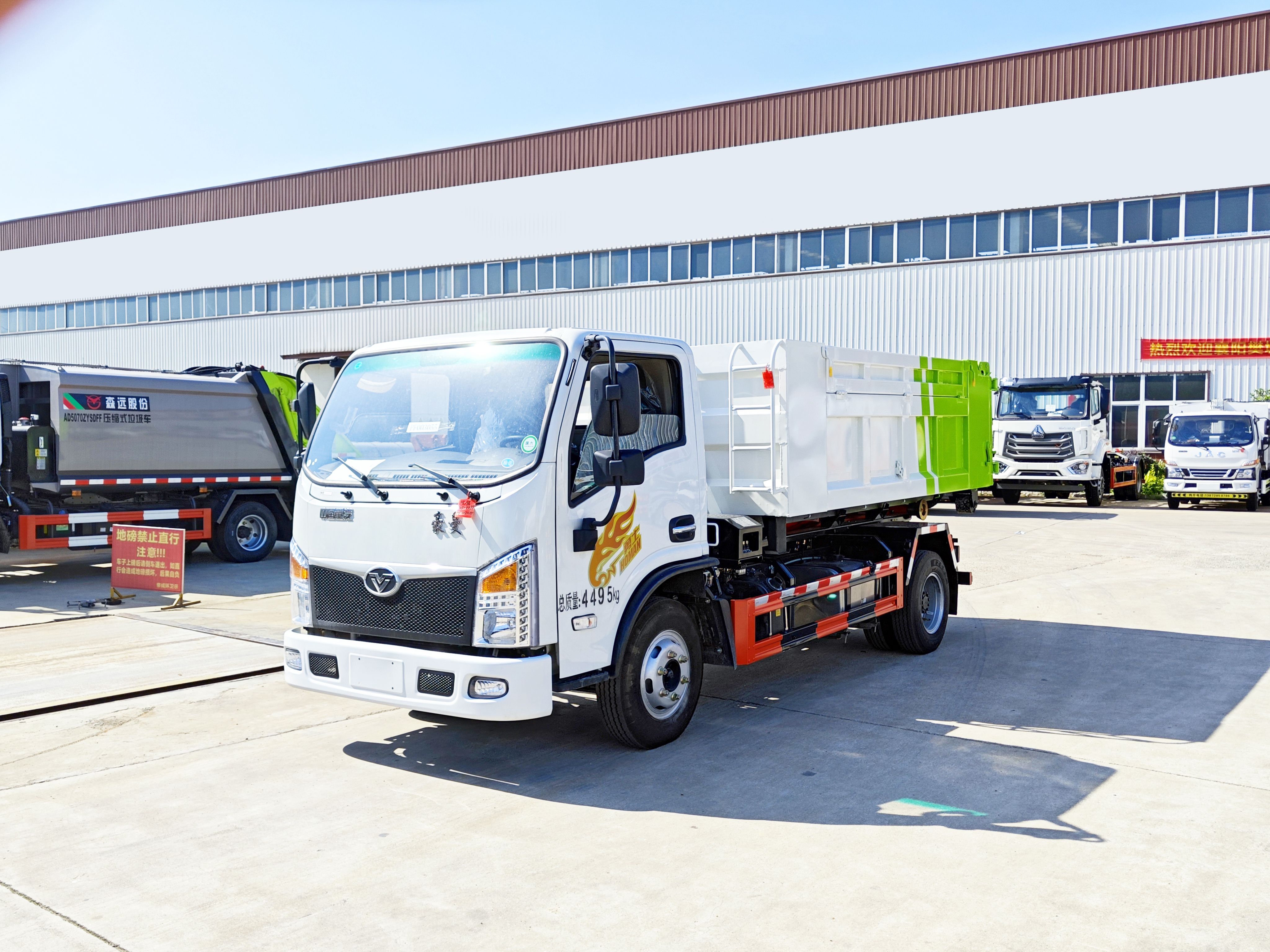 帝成環(huán)衛(wèi)&重汽豪曼藍牌勾臂式垃圾車（2090）